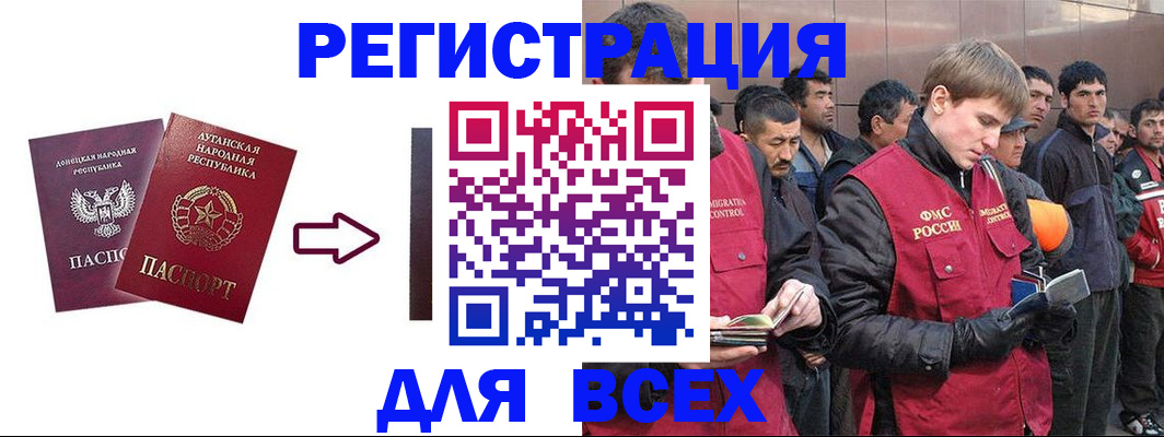 временная регистрация для всех в Серпухове