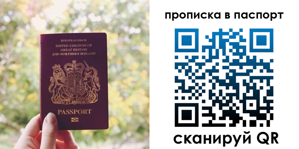временная регистрация для школы в Серпухове