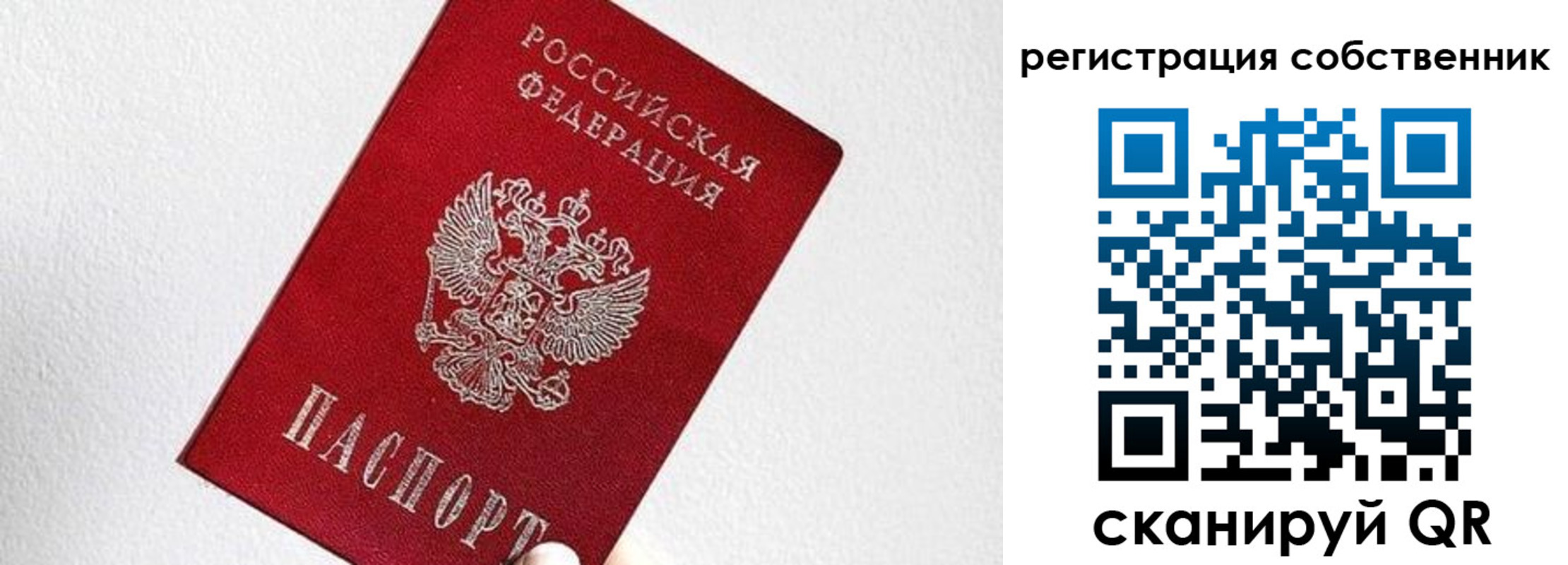 временная регистрация купить в Серпухове