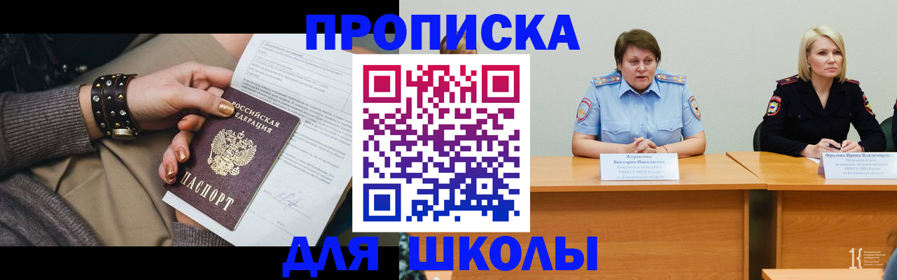 прописка для работы в Серпухове