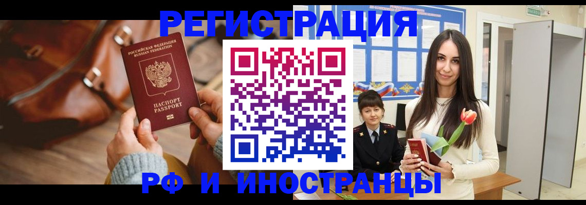 прописка для кредита в Серпухове