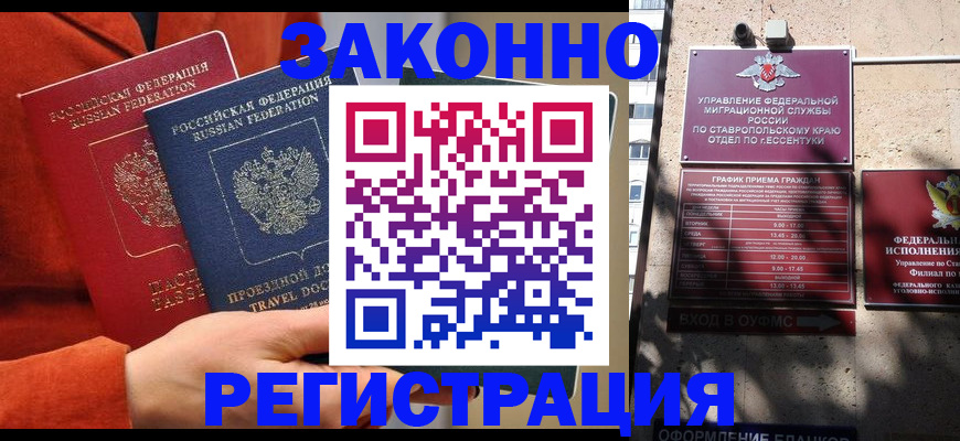 временная регистрация госуслуги в Серпухове