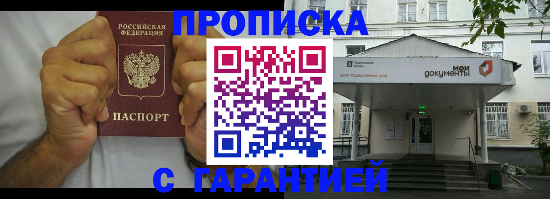 временная регистрация в Серпухове