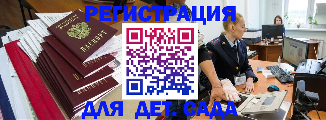 прописка для работы в Серпухове