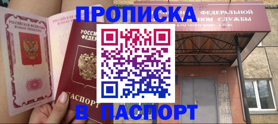 временная регистрация адрес в Серпухове