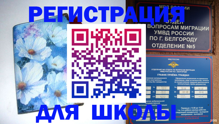 временная прописка в Серпухове