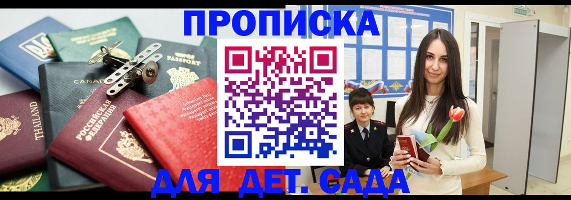 прописка гарантия в Серпухове