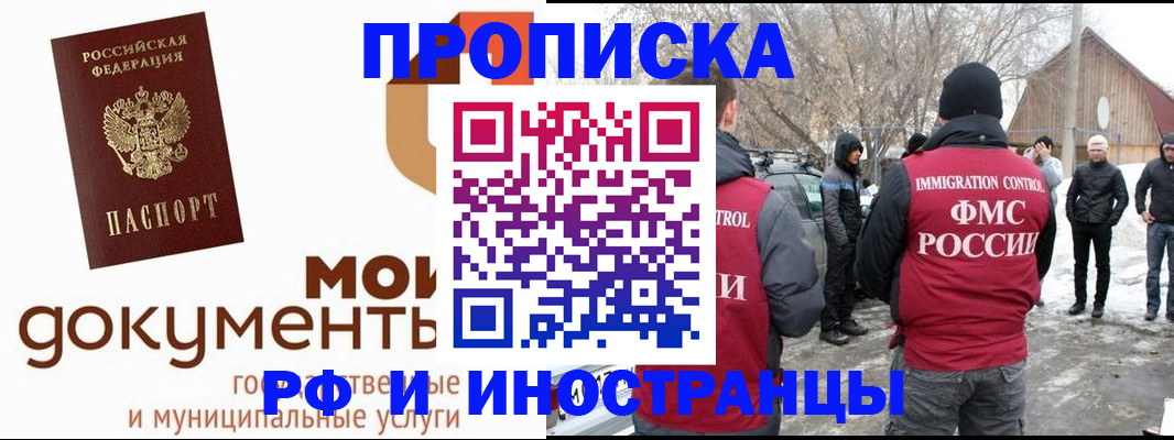 прописка паспорт в Серпухове